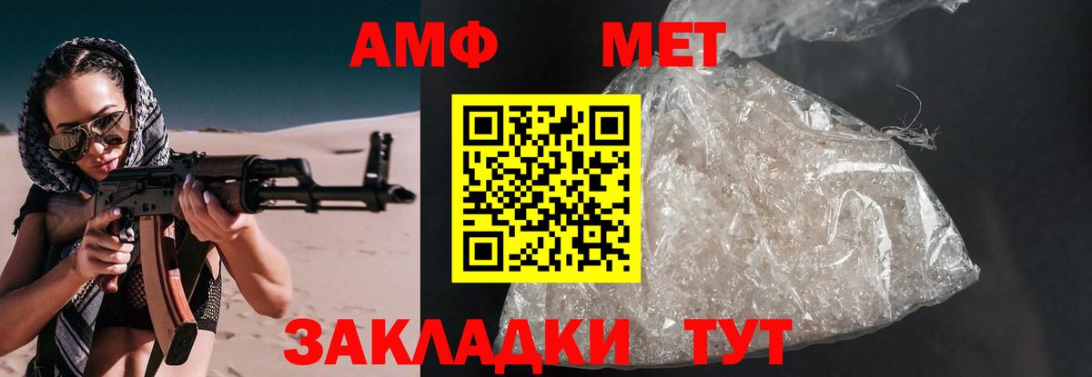 Amphetamine 98% Полысаево