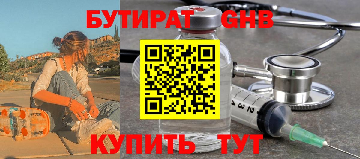 БУТИРАТ буратино  Бутират  Полысаево  Вход с VPN 