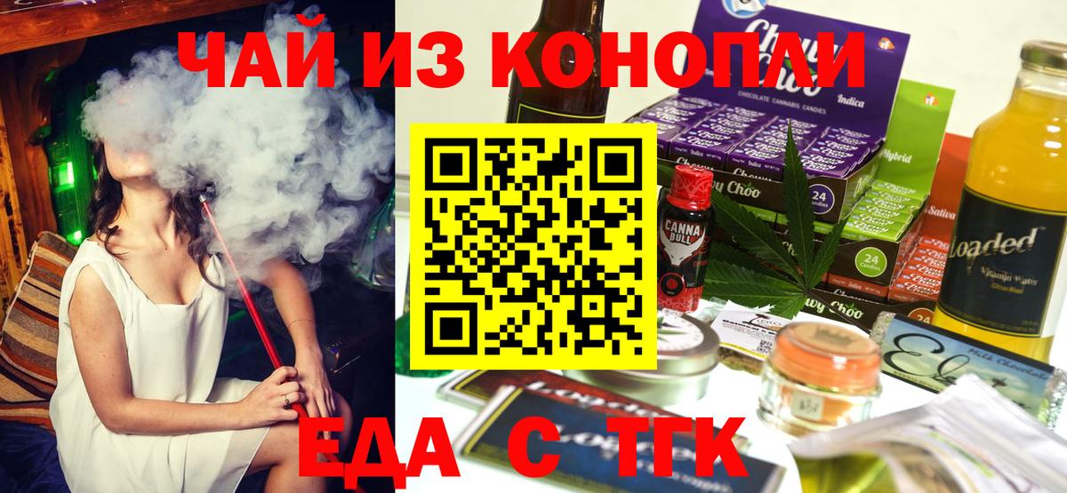 Canna-Cookies конопля  Вход с VPN  Полысаево 