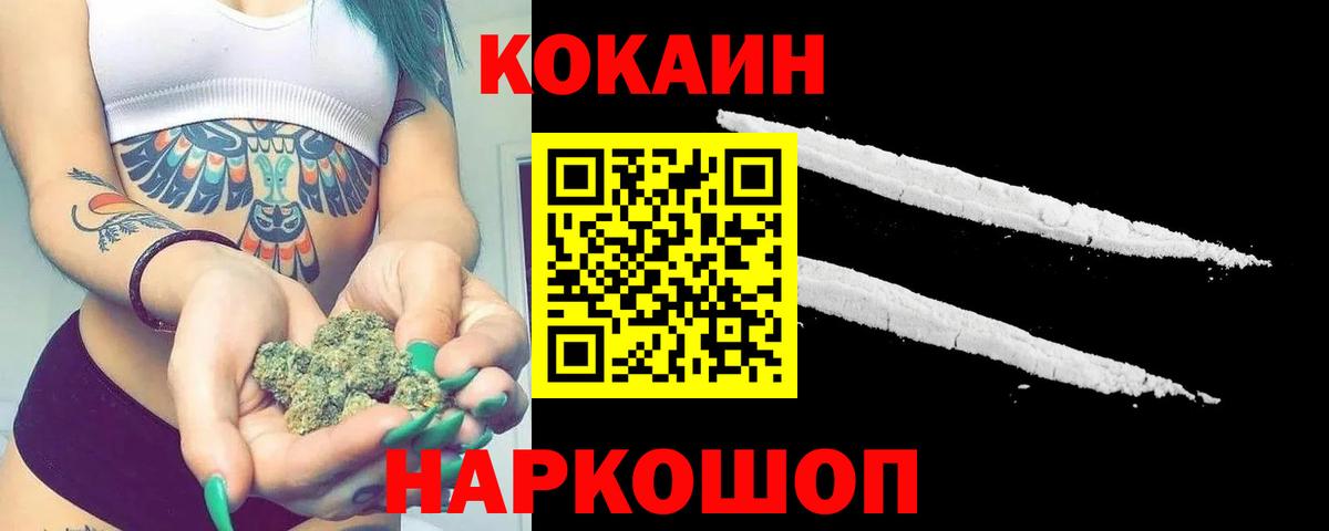 КОКАИН Колумбийский  Вход с VPN  Полысаево 