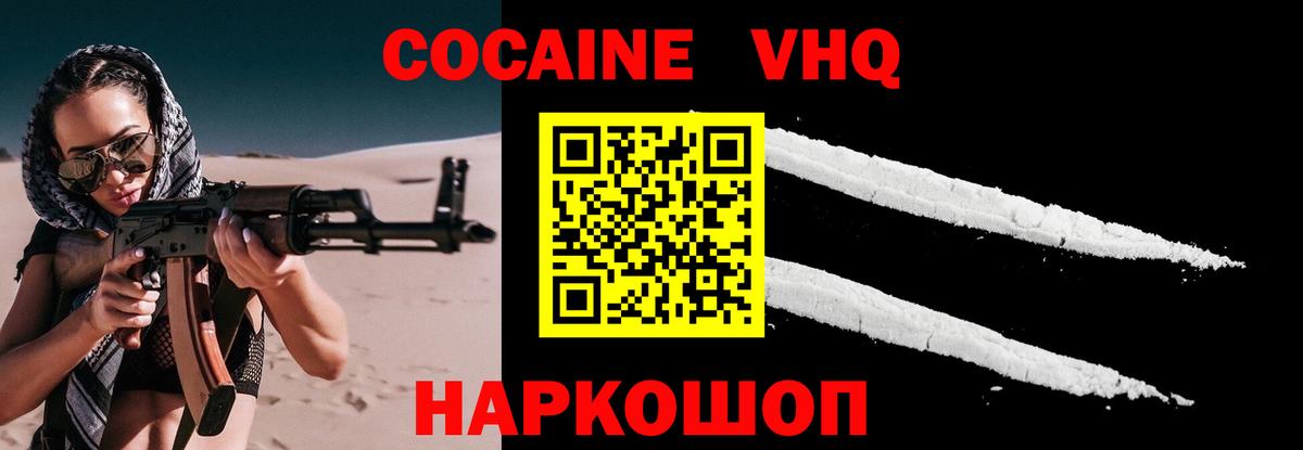 COCAIN 99% Полысаево