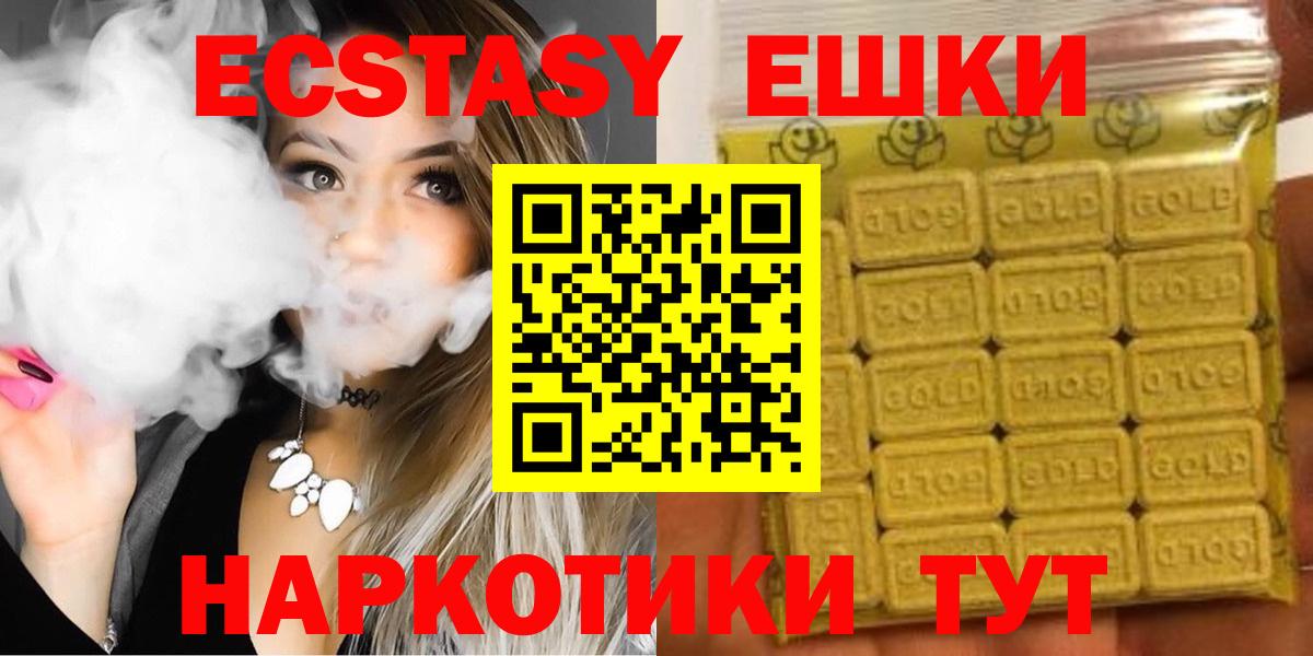 Ecstasy TESLA  Ecstasy Punisher  Полысаево  Ecstasy  Вход с VPN 