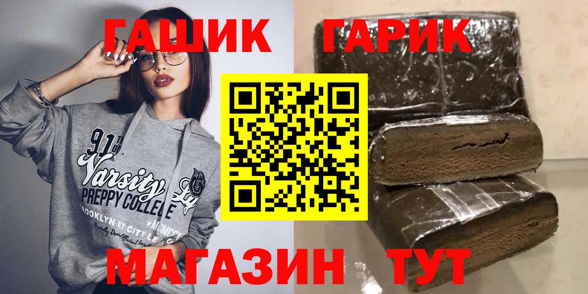 ГАШИШ 40% ТГК  Вход с VPN  Полысаево  Гашиш хэш 