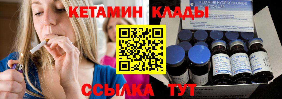 КЕТАМИН ketamine Полысаево