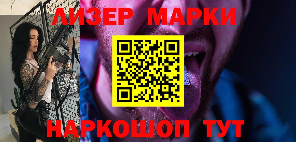 Полысаево  ЛСД экстази кислота  Лсд 25 экстази кислота  Вход с VPN 