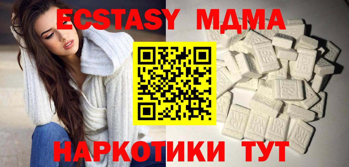МДМА Molly  Вход с VPN  Полысаево  МДМА  МДМА кристаллы 