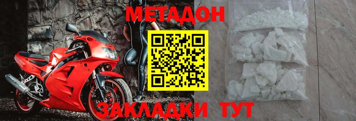 Полысаево  Метадон VHQ  Метадон мёд  mega маркетплейс  Вход с VPN 