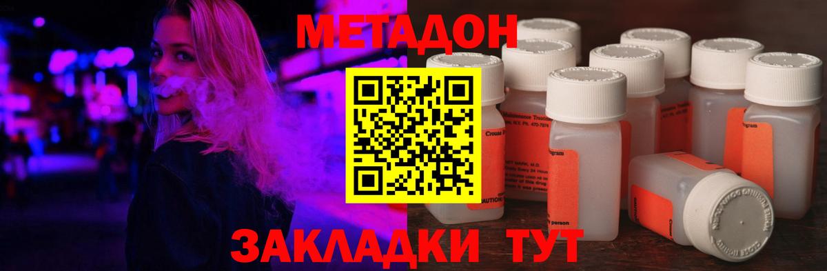 Метадон VHQ Полысаево
