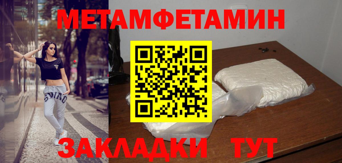 Метамфетамин пудра Полысаево