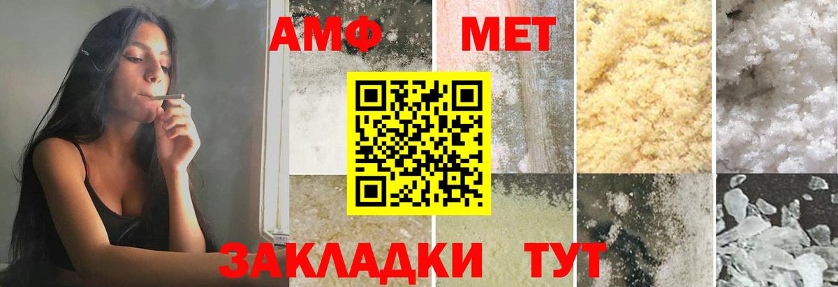 Полысаево  Первитин  Вход с VPN  МЕТАМФЕТАМИН винт 