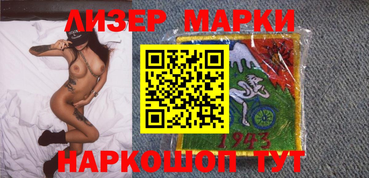 Марки 25I-NBOMe 1,8мг Полысаево