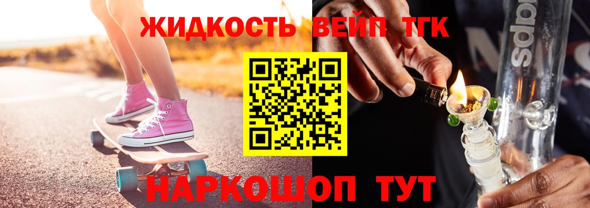 Дистиллят ТГК THC oil Полысаево