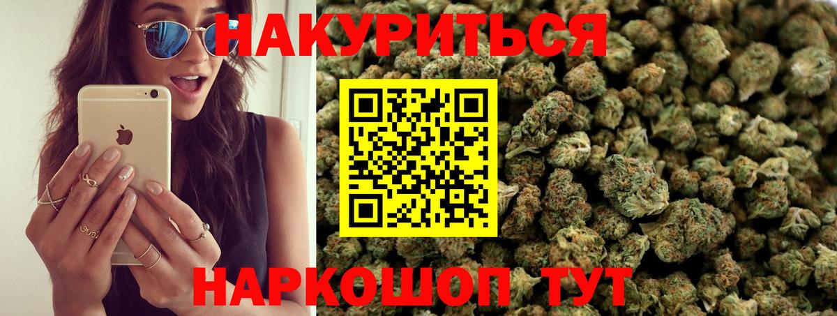 Полысаево  Каннабис AK-47  Вход с VPN  МАРИХУАНА индика 